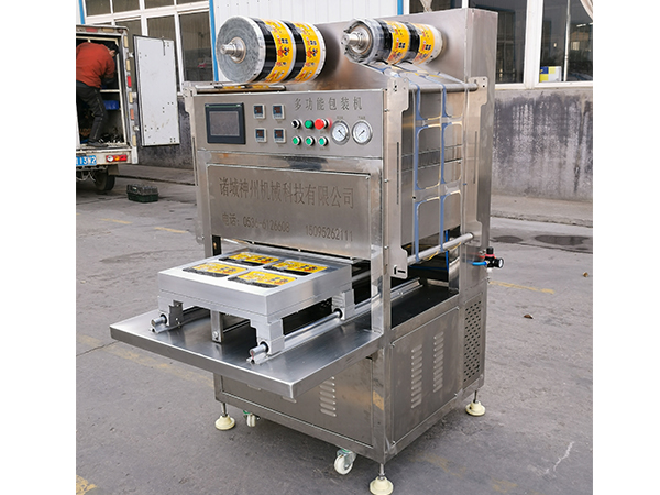 氣調(diào)保鮮包裝機